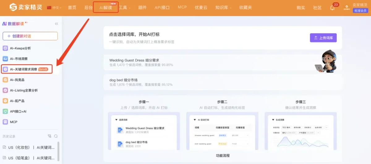 怎么从亚马逊关键词看用户需求？从搜索量到需求结构的分析方法