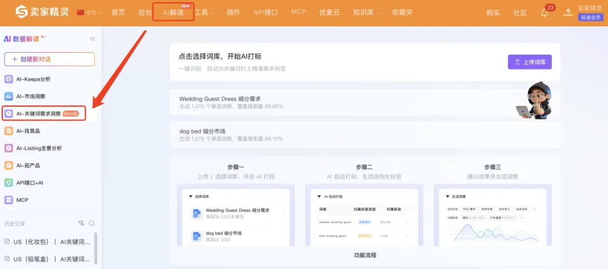怎么从亚马逊关键词看用户需求？从搜索量到需求结构的分析方法
