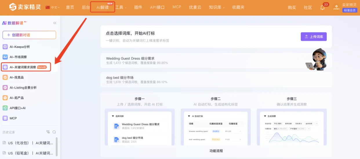 怎么从亚马逊关键词看用户需求？从搜索量到需求结构的分析方法