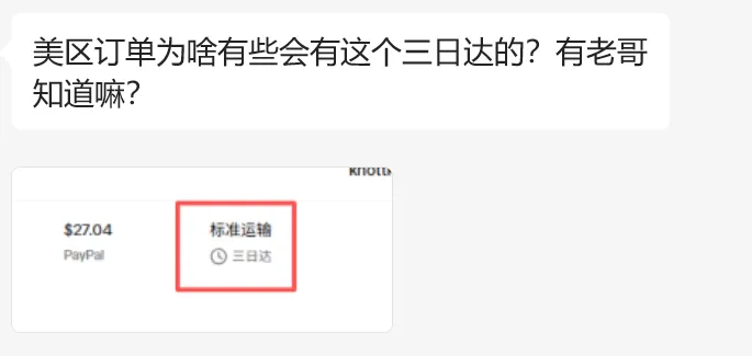 对标亚马逊Prime，TikTok Shop被爆将上线Plus会员制