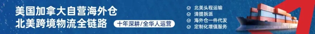 注意！美国新关税政策正式开始生效！