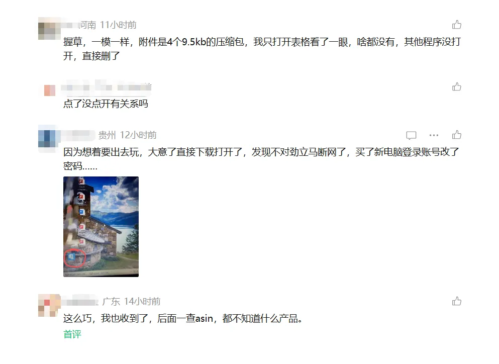 一封9.53KB的邮件,正在清空跨境卖家的店铺