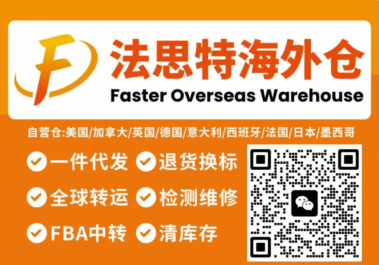 一封9.53KB的邮件,正在清空跨境卖家的店铺