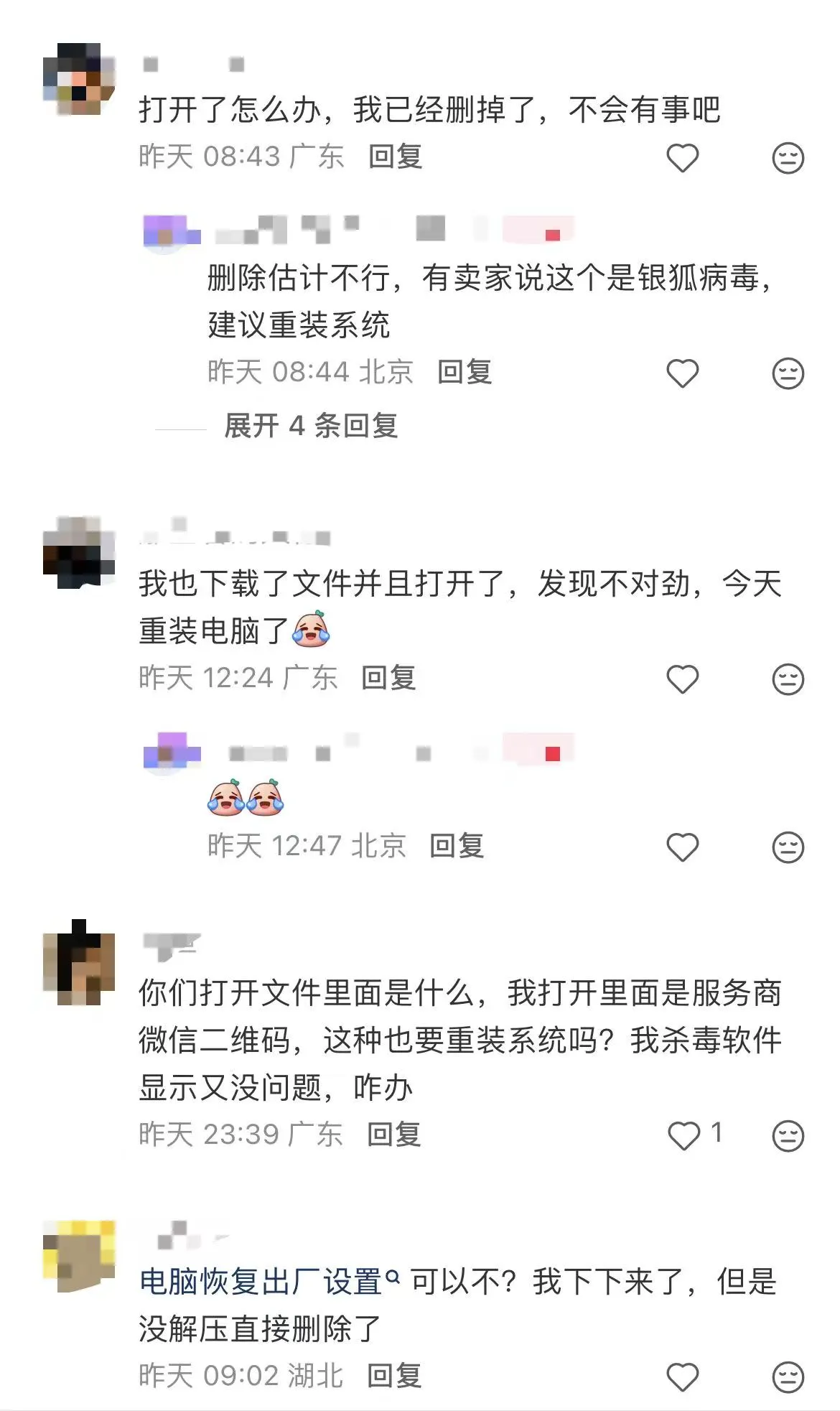 一封9.53KB的邮件,正在清空跨境卖家的店铺