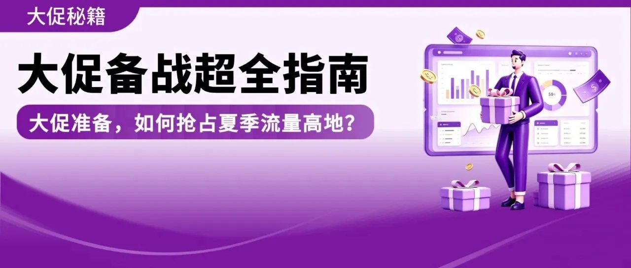 Wayfair 北美地区 Black Friday in July官宣定档！