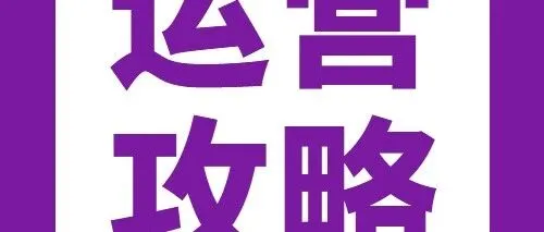 补发配件新政策解读：履约配件和绩效挂钩？我该怎么办