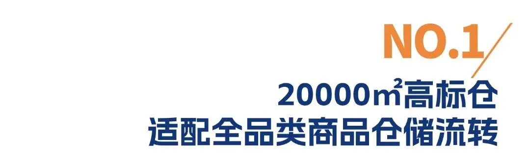 官宣｜世盖易德国 20000㎡高标仓正式启用，构筑欧洲稳定本土履约底盘