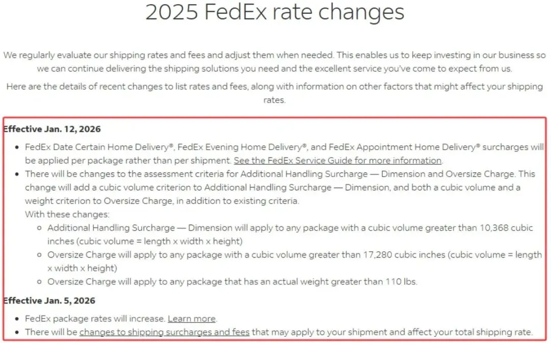 FedEx上调2026旺季附加费:中大件卖家如何守住利润底线?