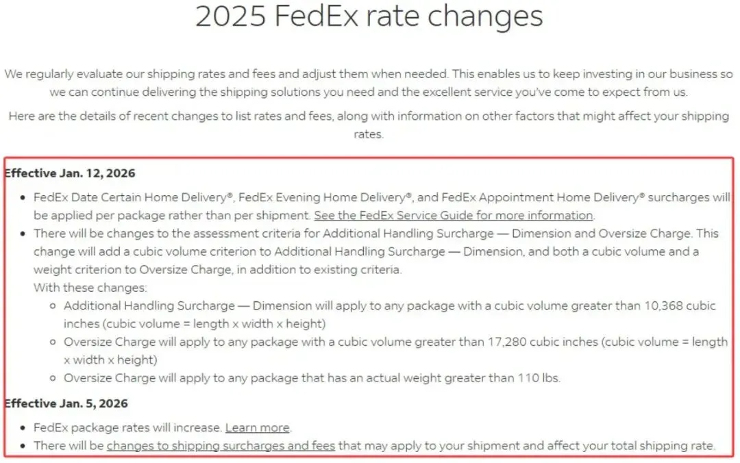 FedEx上调2026旺季附加费：中大件卖家如何守住利润底线？