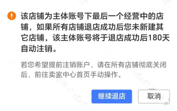 关停一批国内仓,Temu变了