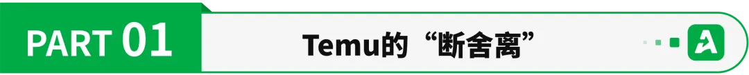 关停一批国内仓,Temu变了