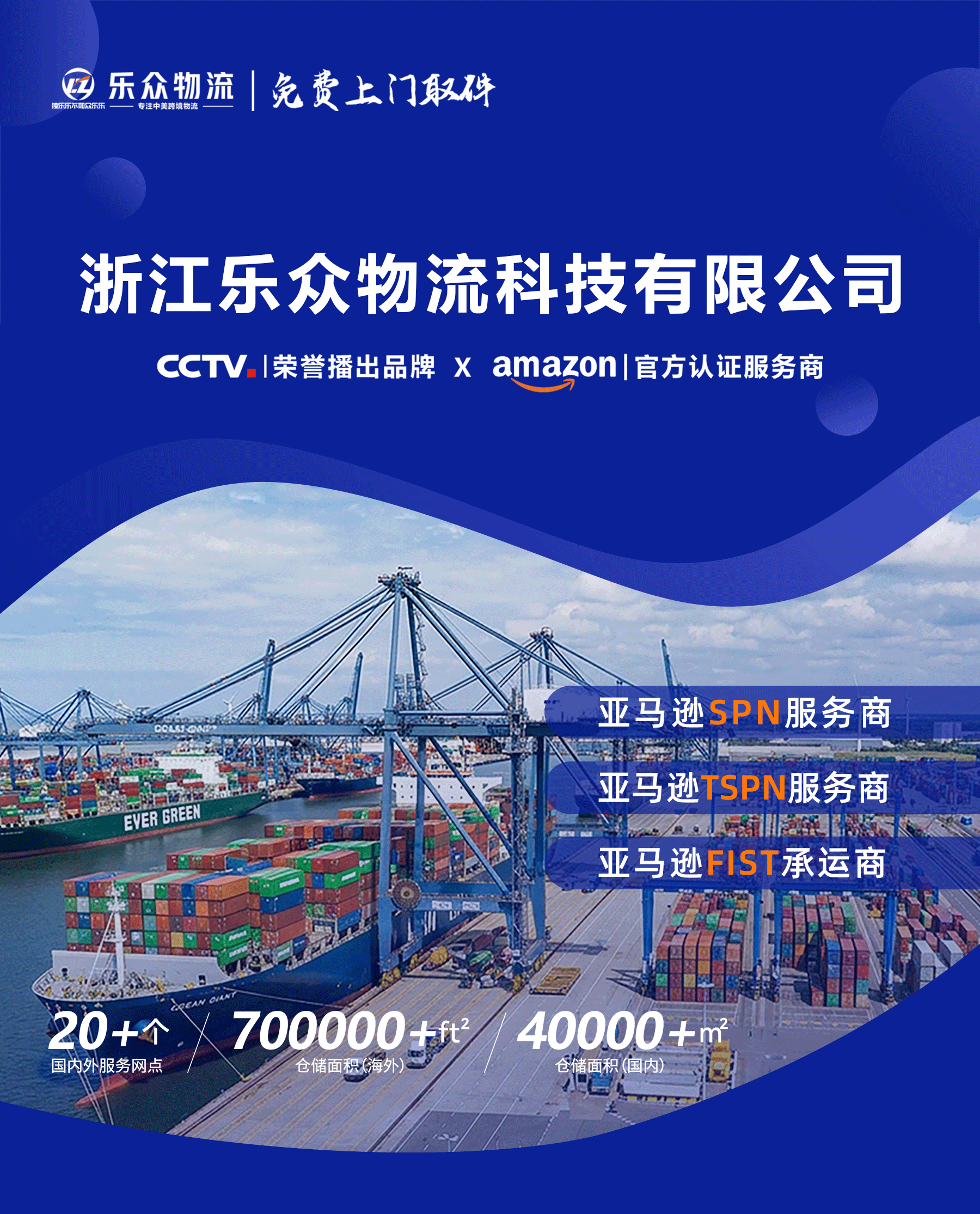 企业介绍详情页-宽900-1_01.gif