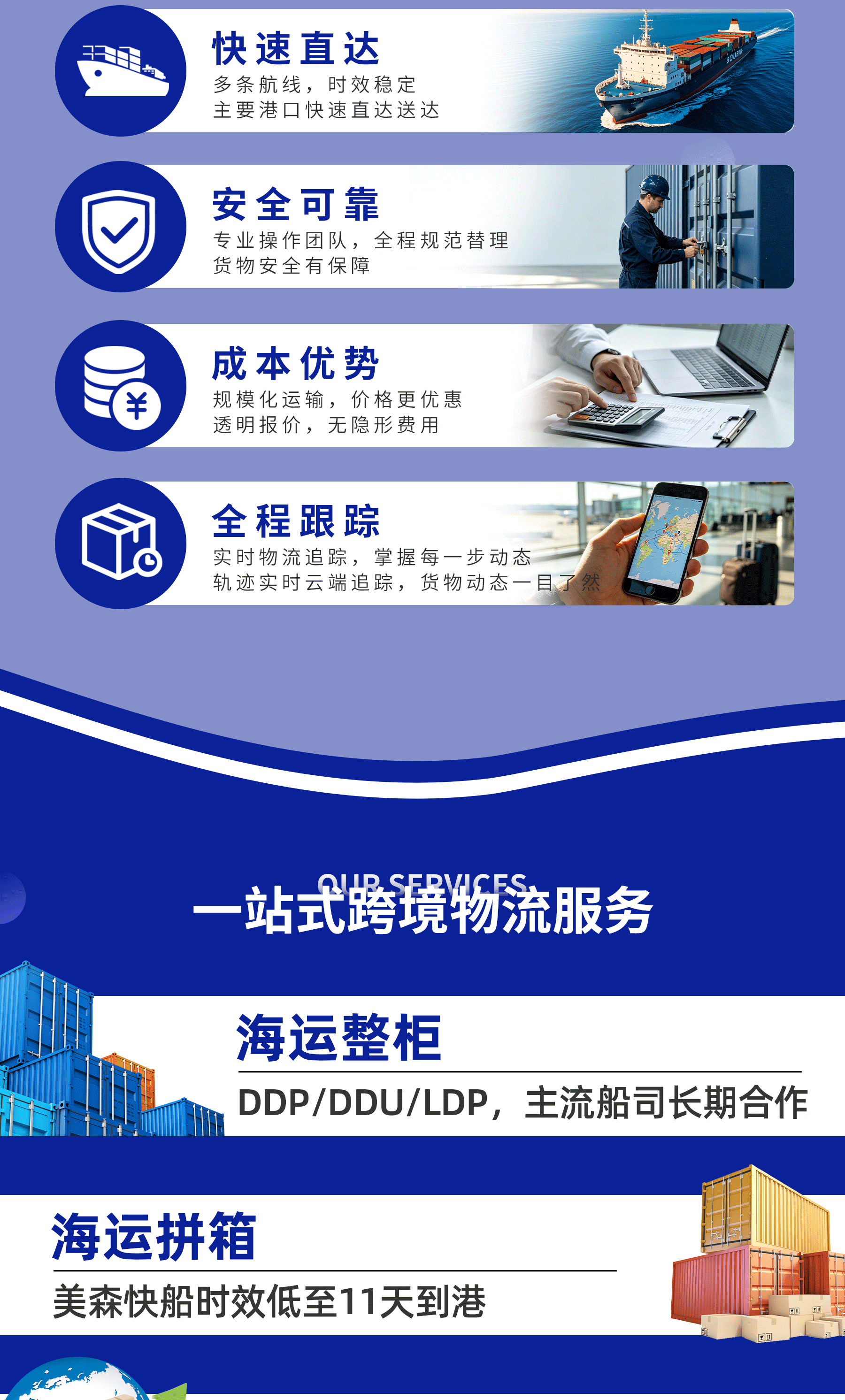 企业介绍详情页-宽900-1_03.gif