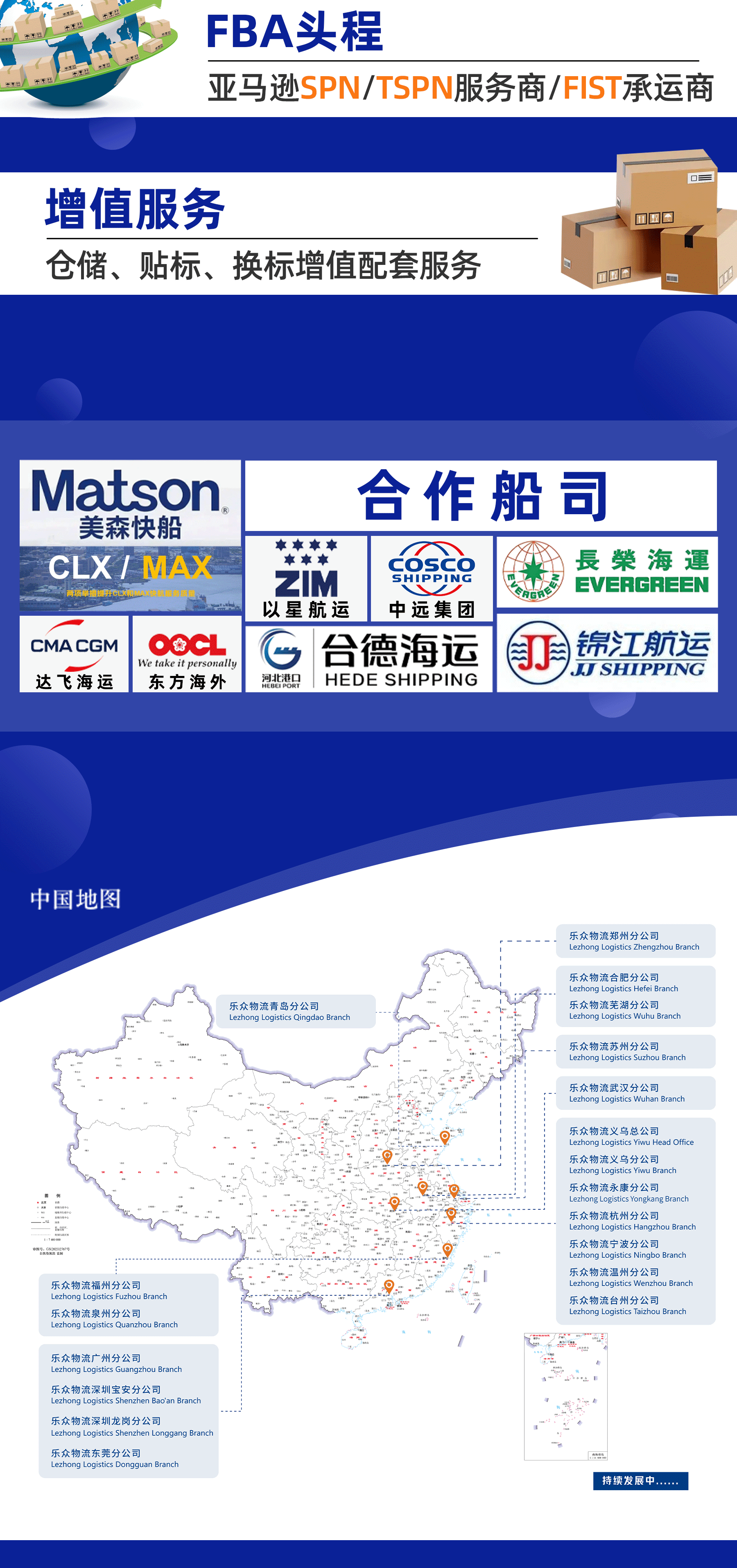 企业介绍详情页-宽900-1_04.gif