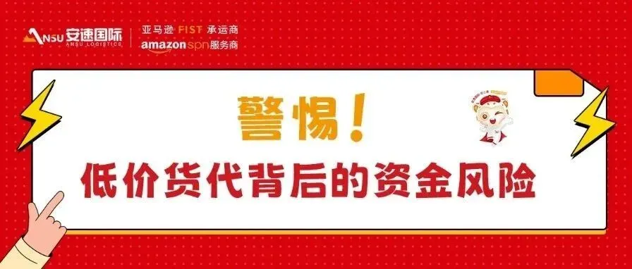 旺季备货,稳定物流才是卖家核心底气