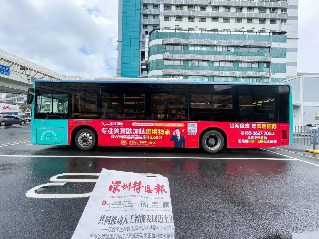 实力彰显！安速国际六城公交广告正式上刊