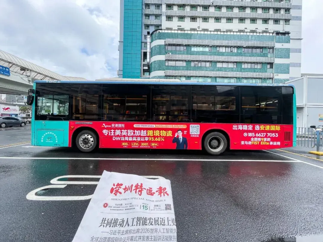 实力彰显！安速国际六城公交广告正式上刊