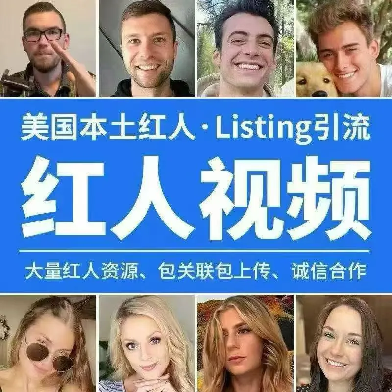 亚马逊卖家必备：红人视频+真实直评源头服务