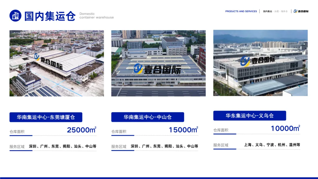 壹合国际-20260326_12.png