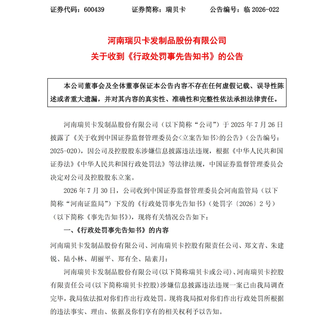 占用38.78亿、财报造假,河南跨境大卖暴雷!