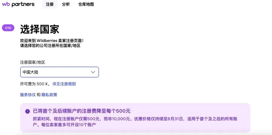 仓库接连被炸后,这一平台的入驻费暴降!