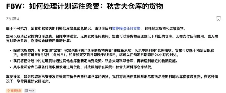 仓库接连被炸后,这一平台的入驻费暴降!