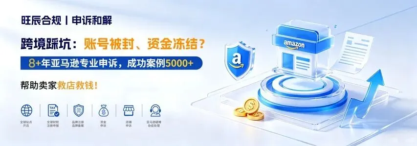 紧急预警!欧洲站强制核验营业地址,逾期冻款关店!