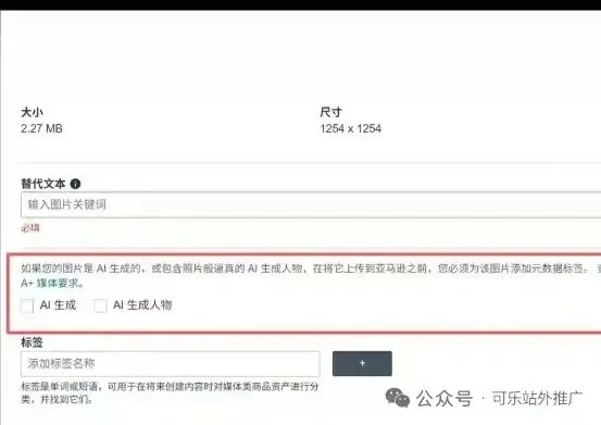 突发！亚马逊AI图片审核升级！