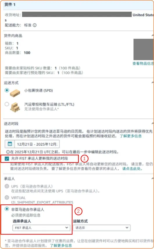 【官宣】安速国际正式升级为亚马逊FIST Elite承运商