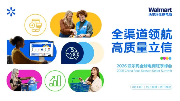 还没想好旺季怎么打？最后7天锁定席位，你想要的都在这了！