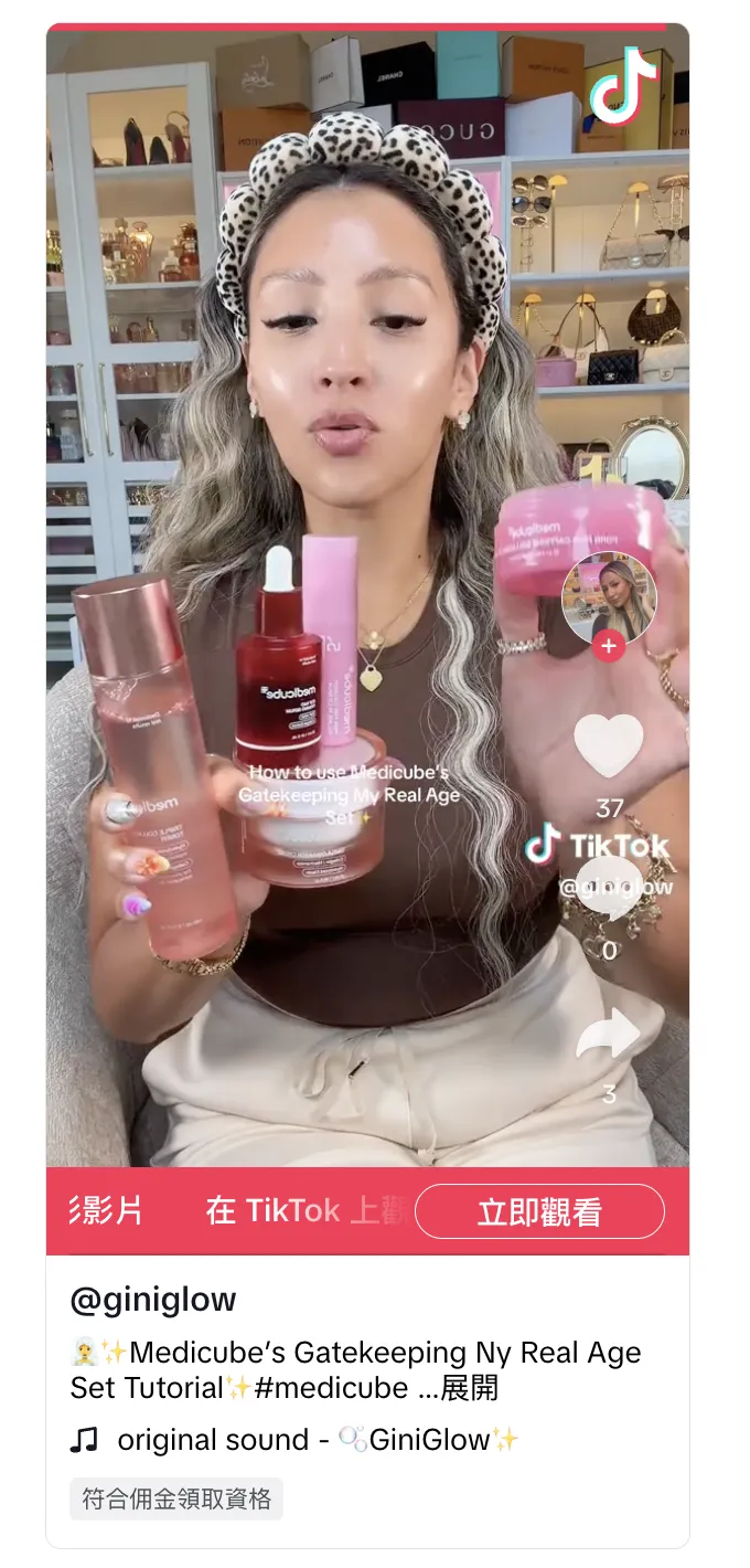 7月TikTok美区Top10产品:Medicube面霜连续4月登顶