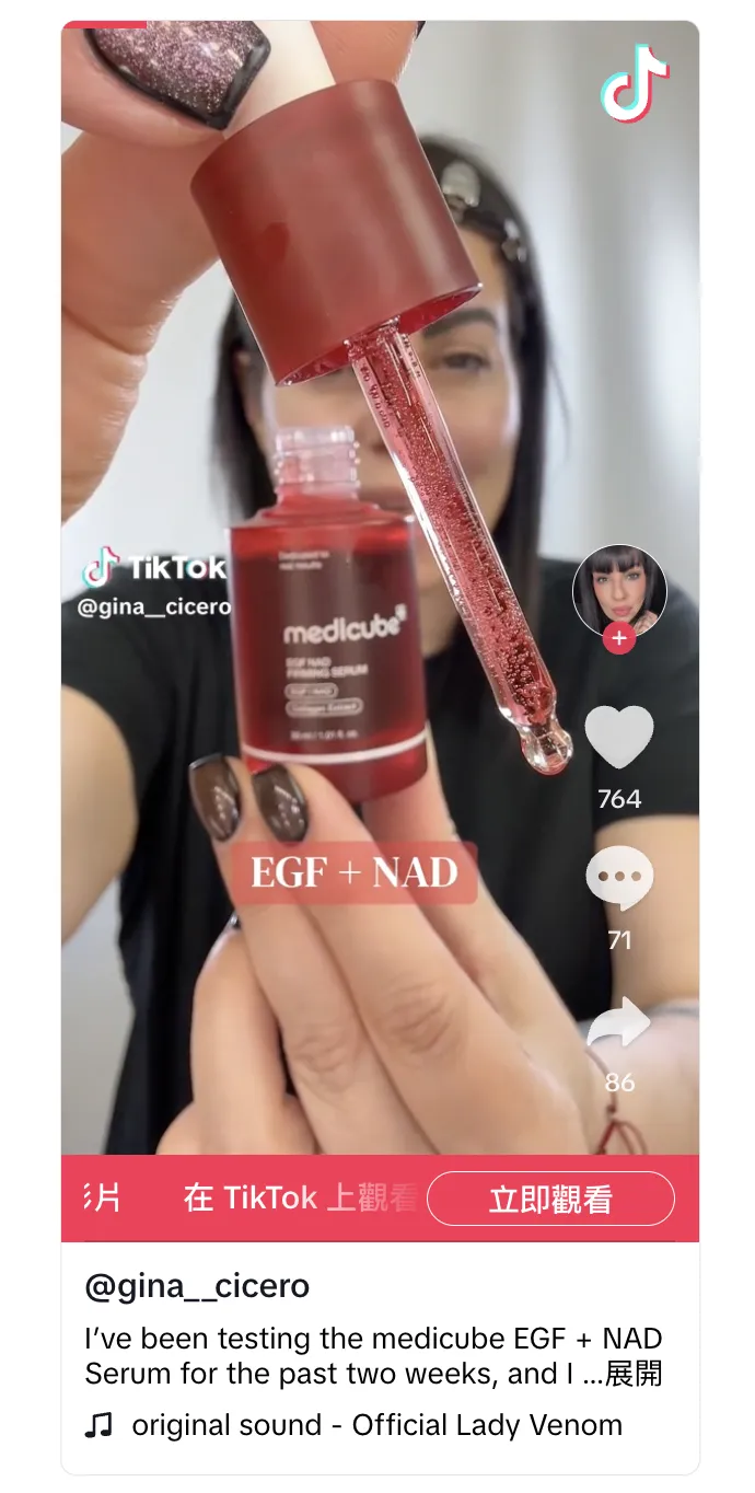 7月TikTok美区Top10产品:Medicube面霜连续4月登顶