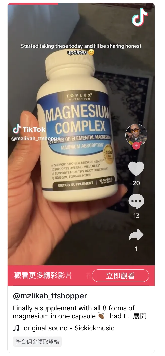 7月TikTok美区Top10产品:Medicube面霜连续4月登顶