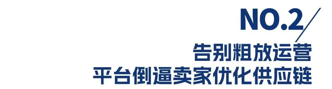 亚马逊对 FBM 卖家下手了:B2B订单“营业时间送达率”卡住自发货流量命脉