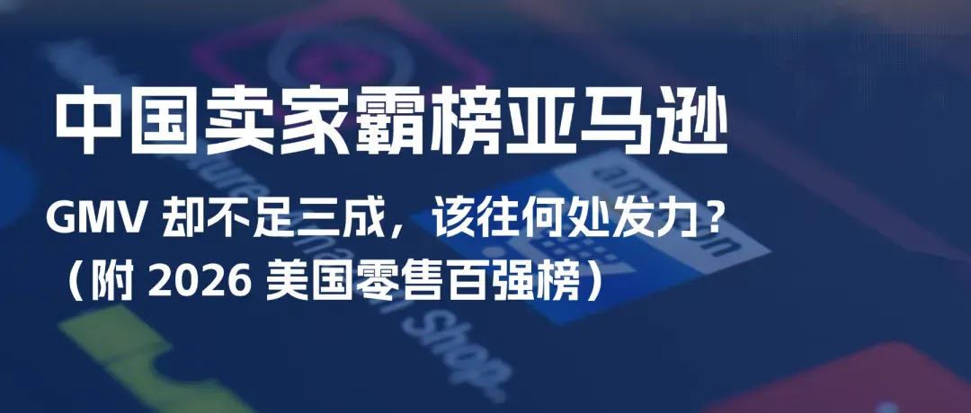 美国301关税落地，拆解成本变化和跨境卖家应对方案（附关税豁免税号）