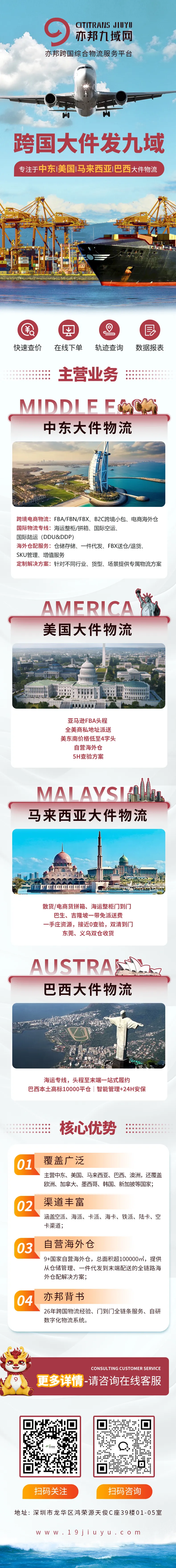 服务介绍长图.jpg