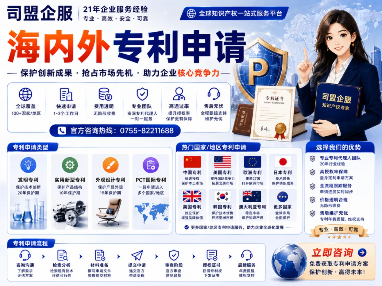 深圳专利申请代办哪家靠谱?从隐性收费看机构选择