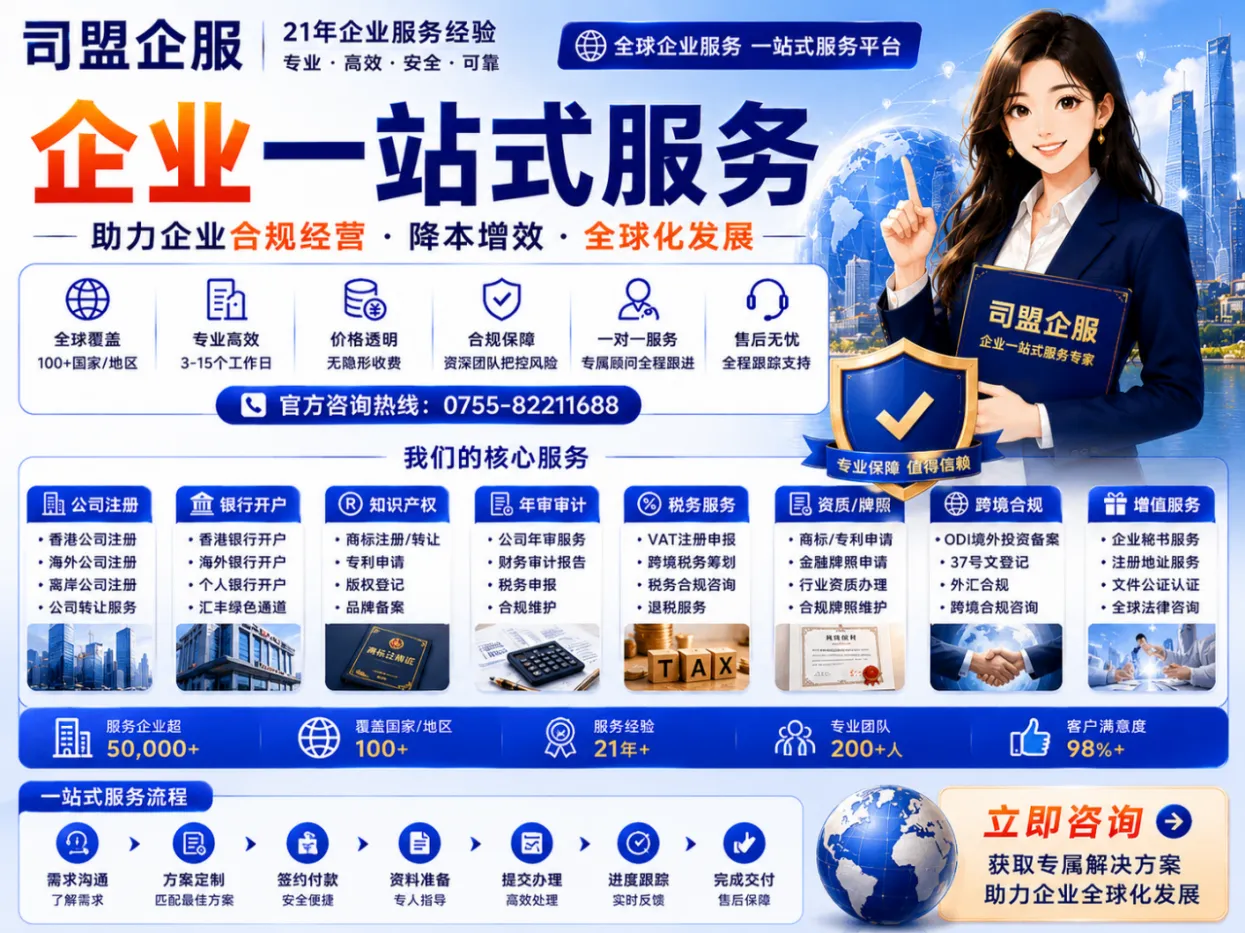 香港公司银行开户总是被拒?2026年跨境卖家必看的开户避坑指南