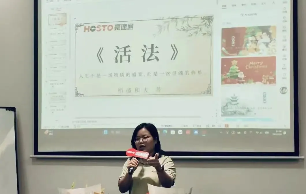 《活法》读书会分享