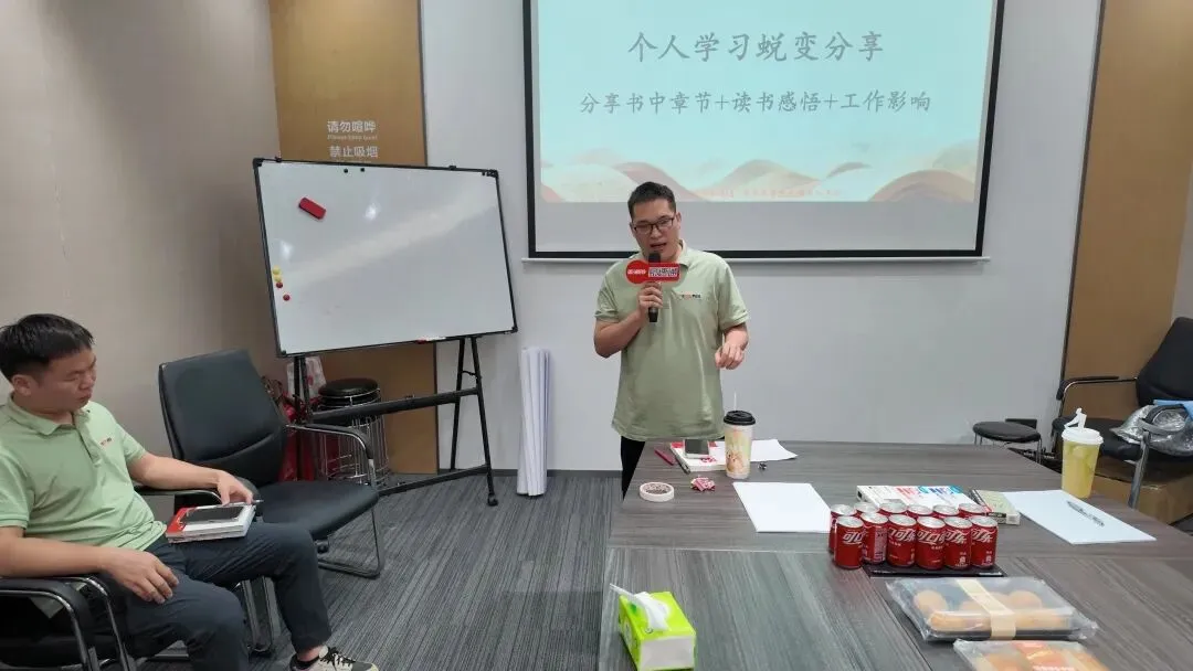 《活法》读书会分享