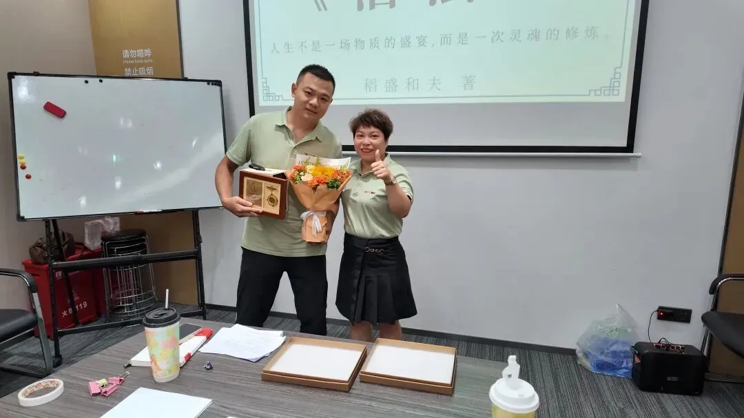 《活法》读书会分享