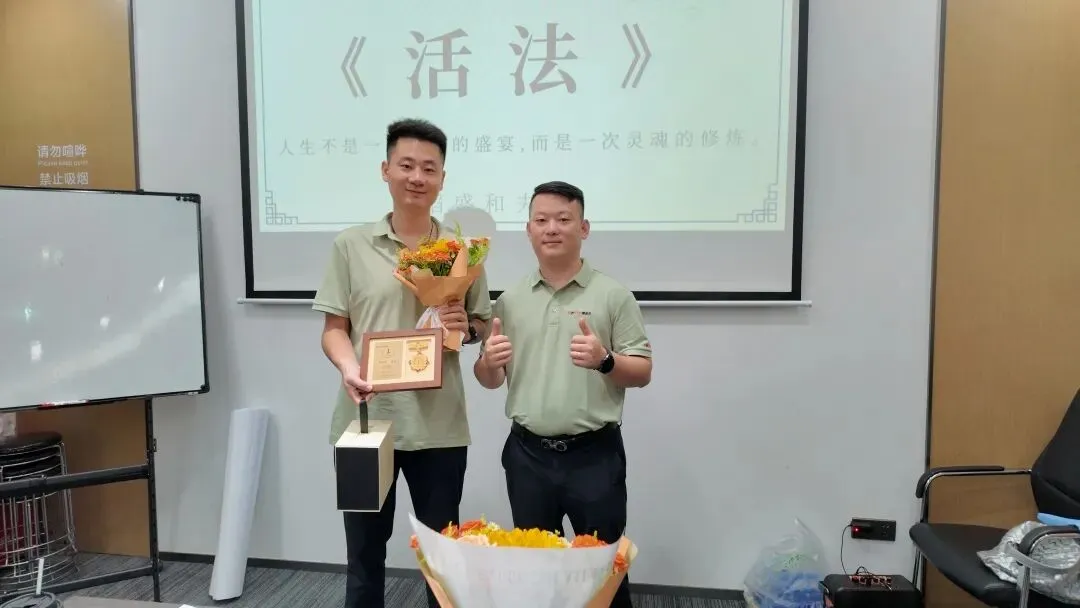 《活法》读书会分享