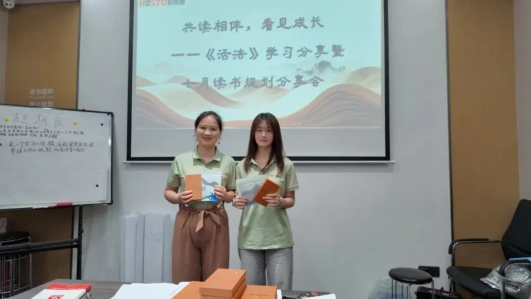 《活法》读书会分享