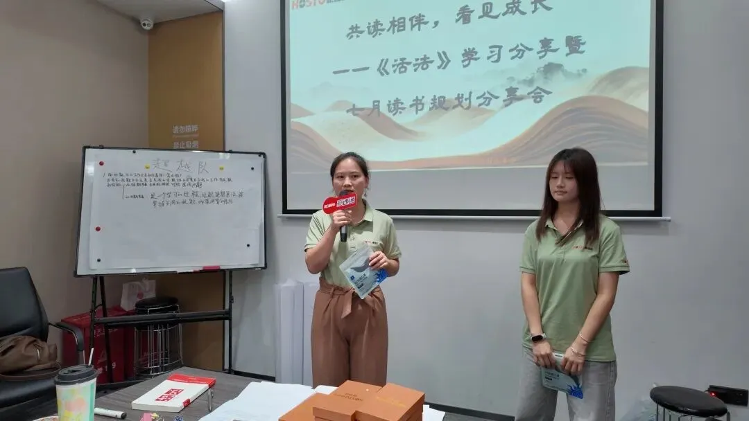 《活法》读书会分享
