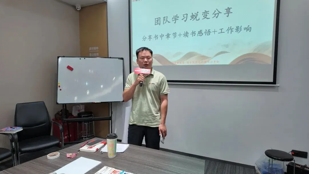 《活法》读书会分享