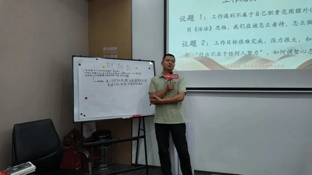 《活法》读书会分享