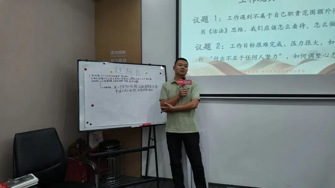 c988a562c0eab53106744e6f380b2207.jpg 《活法》读书会分享