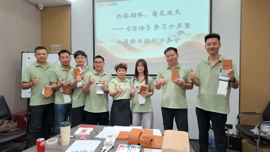 《活法》读书会分享