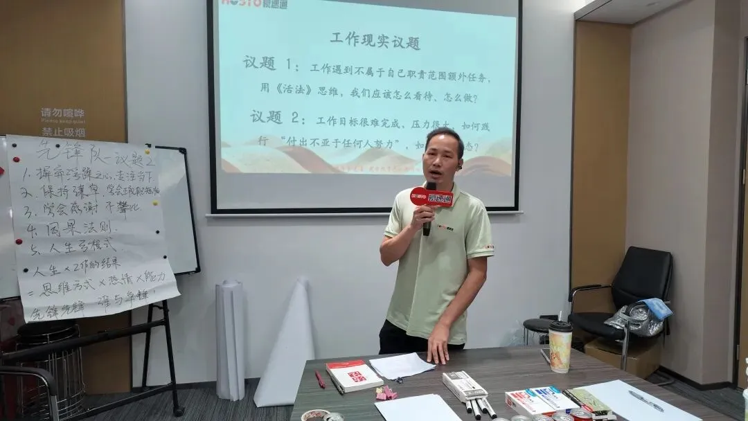 《活法》读书会分享
