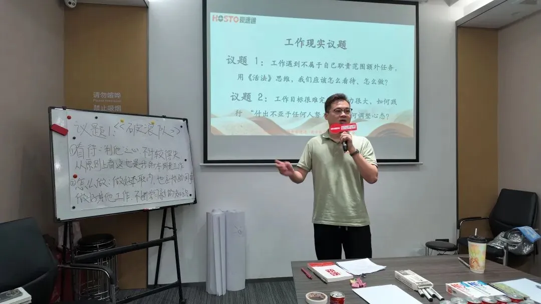《活法》读书会分享